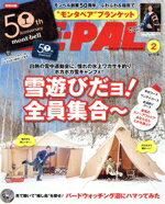 【中古】 BE‐PAL(2　FEBRUARY　2025) 月刊誌／小学館
