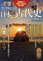 瀧音能之(監修)販売会社/発売会社：宝島社発売年月日：2025/01/29JAN：9784299063779