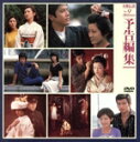 【中古】 女優伝説/山口百恵