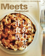 【中古】 Meets　Regional(2　No．426　2024) 月刊誌／京阪神エルマガジン社