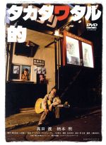 MY FIRST STORY DOCUMENTARY FILM —全心— [DVD]