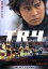 【中古】 T.R.Y./大森一樹(監督),織田裕二,黒木瞳,渡辺謙 792円