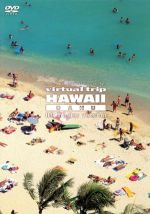 【中古】 virtual　trip　HAWAII　オアフ島　OAHU　HD　master　version／（BGV）