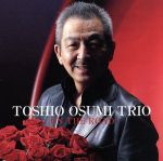 大隅寿男トリオ,吉岡秀晃（p）,吉野光昭（b）,大隅寿男（ds）販売会社/発売会社：（株）ポニーキャニオン(（株）ポニーキャニオン)発売年月日：2005/06/15JAN：4524135303363ジャズ・ドラマー、大隅寿男のアルバム。　（C）RS