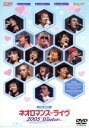 【中古】 ライブビデオ　ネオロマンス・ライヴ　2005　Winter／（アニメーション）