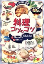 佐川進（辻学園調理技術専門学校）販売会社/発売会社：（株）ポニーキャニオン(（株）ポニーキャニオン)発売年月日：2002/10/17JAN：4988013400603