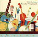 【中古】 FUKUYAMA MASAHARU 15th ANNIVERSARY ALBUM::FUKUYAMA PRESENTS CHUEI YOSHIKAWA...