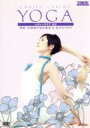 【中古】 効くコレ!レディース ケア ヨガ/MAI