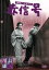 【中古】 洲崎パラダイス 赤信号 デジタル・ニューマスター版/川島雄三(監督),芝木好子(原作),新珠三千代,三橋達也 1,980円