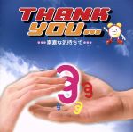 【中古】 フジテレビ系「めざましテレビ」39プロジェクト2006：：THANK　YOU．．．素直な気持ちで／（オムニバス）,松田聖子,海援隊,音速ライン,ファンタ・ゼロ・コースター,フィッシュマンズ,安全地帯,WaT