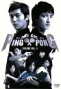 【中古】 PING PONG ピンポン DVD－BOX VOL．II／ピーター ホー［何潤東］,ロイ チウ［邱澤］,タミー チェン［陳怡蓉］,ピーター ペン［彭博劭］