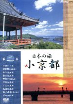 （趣味／教養）販売会社/発売会社：（株）ポニーキャニオン(（株）ポニーキャニオン)発売年月日：2002/10/17JAN：4988013401105