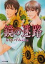 春原いずみ(著者)販売会社/発売会社：オークラ出版発売年月日：2004/09/18JAN：9784775504109