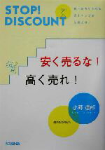 小野達郎(著者)販売会社/発売会社：同文舘出版/ 発売年月日：2004/09/08JAN：9784495565411