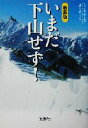 泉康子(著者)販売会社/発売会社：宝島社/ 発売年月日：2004/09/15JAN：9784796642576