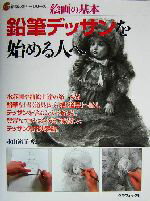 永山裕子(著者)販売会社/発売会社：グラフィック社/ 発売年月日：2004/08/25JAN：9784766115093