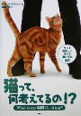 グウェンベイリー(著者),近藤修(訳者)販売会社/発売会社：PHP研究所/ 発売年月日：2004/09/01JAN：9784569635026