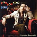 【中古】 PON　PON　KING／BLUE（通常版）／高橋直純