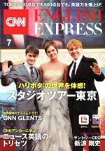 【中古】 CNN　ENGLISH　EXPRESS(2023年7月号) 月刊誌／朝日出版社