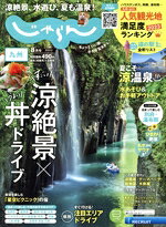 リクルート販売会社/発売会社：リクルート発売年月日：2023/06/28JAN：4910153370836