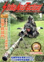 【中古】 Strike And Tactical(No.119 1 JANUARY 2024) 隔月刊誌/SATマガジン出版