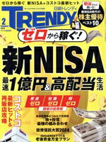 ֥å ŷԾŹ㤨֡š СTRENDY(2FEBRUARY2024 BPޡƥ󥰡פβǤʤ110ߤˤʤޤ