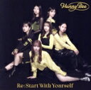 【中古】 Re: Start With Yourself/歌え!コ・モ・ド・テ・ポン!(初回限定盤A)(DVD付)/HUNNY BEE