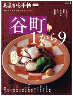クリエテ関西販売会社/発売会社：クリエテ関西発売年月日：2024/12/23JAN：4910114750158
