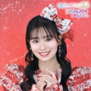 【中古】 世界でいちばんアイドル/ひみつのふふふ(初回生産限定/坂井仁香盤)/超ときめき宣伝部