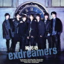 【中古】 exdreamers(初回限定盤B)(DVD付)/風男塾