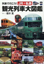 櫻井寛(著者)販売会社/発売会社：世界文化社発売年月日：2025/07/16JAN：9784418252169