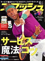 日本スポーツ企画出版社販売会社/発売会社：日本スポーツ企画出版社発売年月日：2022/02/21JAN：4910054550429