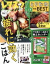 【中古】 レタスクラブ(9 2022 SEPTEMBER vol.933) 月刊誌/KADOKAWA