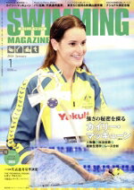 【中古】 SWIMMING　MAGAZINE(1　2024　January) 月刊誌／ベースボール・マガジン社