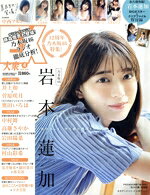 【中古】 EX大衆(4　APR　2024) 月刊誌／双葉社