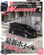 【中古】 WAGONIST(2025年5月) 隔月刊誌／交通タイムス社