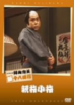 藤山寛美販売会社/発売会社：松竹芸能株式会社(松竹（株）)発売年月日：2007/09/28JAN：4988105053410昭和の日本を代表する喜劇舞台役者・藤山寛美の名舞台を収めるシリーズ。松竹新喜劇のスターとして活躍し、阿呆役を演じれば天下一品と評された彼の演技が心ゆくまで満喫できる。