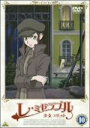 【中古】 レ・ミゼラブル 少女コゼット(10)/ヴィクトル・ユゴー(原作),渡辺はじめ(キャラクターデザイン),吉松孝博(キャラクターデザイン),名塚佳織(コゼット),菅原正志(ジャン・ヴァルジャン),松尾早人(音楽)