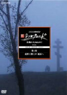 【中古】 NHKスペシャル 新シルクロード 激動の大地をゆく 特別編 第4集 荒野に響く声 祖国へ／（ドキュメンタリー）