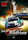 【中古】 SUPER GT 2009 総集編/(モータースポーツ)