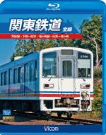 （鉄道）販売会社/発売会社：ビコム（株）(ラッツパック・レコード（株）)発売年月日：2013/01/21JAN：4932323656335