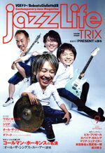 【中古】 jazzLife(2020年9月号) 月刊誌/ジャズライフ