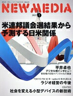 【中古】 NEW　MEDIA(1　2021) 月刊誌／ニューメディア