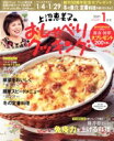 【中古】 上沼恵美子のおしゃべりクッキング(1月号 2021 JANUARY) 月刊誌/ワン・パブリッシング