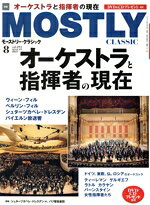日本工業新聞社販売会社/発売会社：日本工業新聞社発売年月日：2021/06/18JAN：4910187050810【特集】●オーケストラと指揮者の現在／◇巻頭　オーケストラの成立／◇ドイツ・オーストリア・スイス・東欧のオーケストラ／◇近代オーケストラの誕生と指揮者／◇ウィーン・フィルの理念／◇ティーレマンは現代のカリスマか／◇カラヤンの功罪／◇ベルリン・フィル　カラヤン・アカデミー／◇放送交響楽団を中心としたドイツのオーケストラ事情／◇コロナ禍に思うドイツ・プラハ・ウィーンのオーケストラ街道／◇19世紀以降のドイツ語圏　オーケストラの変遷／◇古楽は常に新しい！／◇イギリスのオーケストラと指揮者／◇北欧・バルト3国のオーケストラと指揮者／◇ロシア・旧ソ連のオーケストラと指揮者／◇ゲルギエフの個性と魅力／◇フランス、ベネルクスのオーケストラ／◇コロナ禍で奮闘するイタリアのオーケストラ／◇北米のメジャー・オーケストラと指揮者たち／◇CDが売れ続ける往年の名指揮者の魅力／◇一流の指揮者は必ずしも一流のオーケストラを選ばない／◇オーケストラ「自主レーベル」の隆盛／◇かつて女性指揮者たちはかく闘えり／◇消えた指揮者とオーケストラ／◇日本のオーケストラと指揮者の現在／◇「日本のオーケストラ」コンサート・ガイド／【特別企画】◆オーデマ　ピゲに2つの新作モデルが今春登場／◆宮本文昭の気軽に話そう　今月のお客様　スタン・ジャック　ファゴット／【STAGE】◆ヴィットリオ・グリゴーロ　テノール◆佐渡裕　指揮◆横山幸雄　ピアノ◆小川響子　ヴァイオリン◆高田智弘　バリトン／…ほか