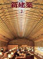 新建築社販売会社/発売会社：新建築社発売年月日：2021/07/01JAN：4910049050712