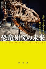 デイヴィッド・ホーン(著者),野口正雄(訳者)販売会社/発売会社：原書房発売年月日：2025/07/18JAN：9784562075539