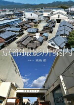 高鳥都(著者)販売会社/発売会社：立東舎/リットーミュージック発売年月日：2025/07/18JAN：9784845643059