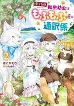 š ΤƤžĽϤդã(2) СåץΥ٥륹fϤˤ(),錄(饹)