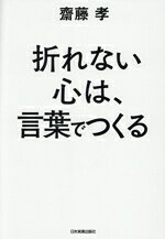 齋藤孝(著者)販売会社/発売会社：日本実業出版社発売年月日：2025/07/18JAN：9784534062048